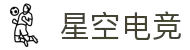 星空电竞(starsky sports)官网-华语电竞行业引领者